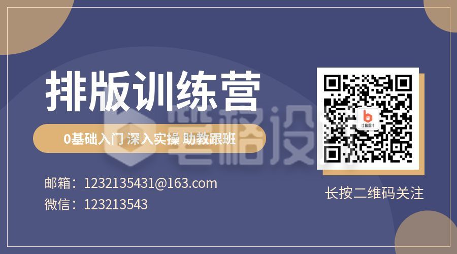 课程排版技能技术培训扫码关注公众号二维码