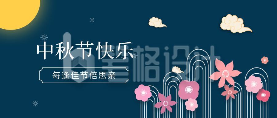 中国风中秋节公众号首图