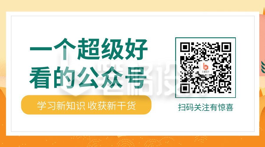 公众号时事热点资讯盘点趣味话题扫码关注二维码