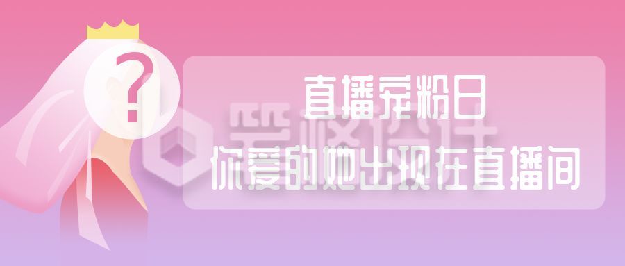 爱情技能直播间公众号首图