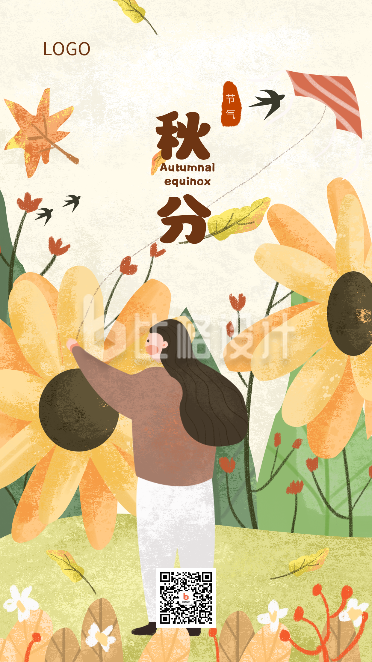 黄色向日葵手绘可爱女孩二十四节气秋分手机海报