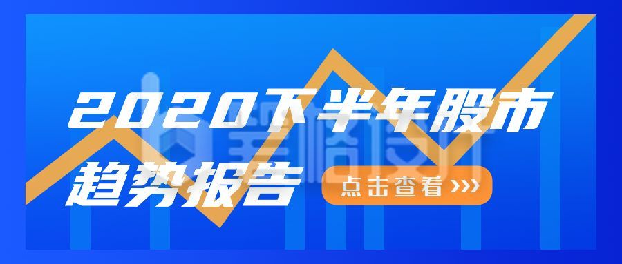 金融理财股市增长趋势公众号首图