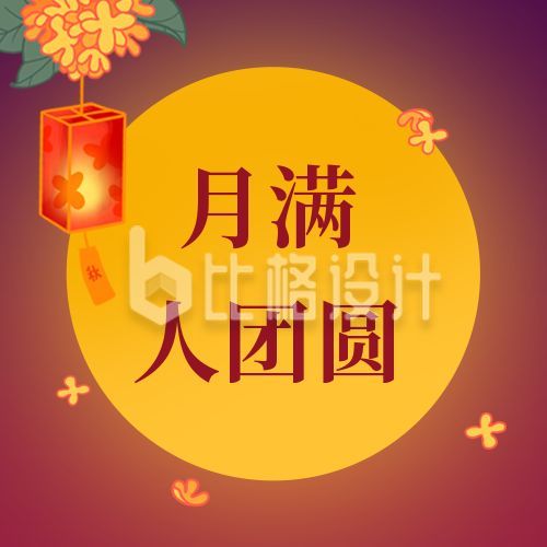 传统中国风中秋节月亮公众号次图