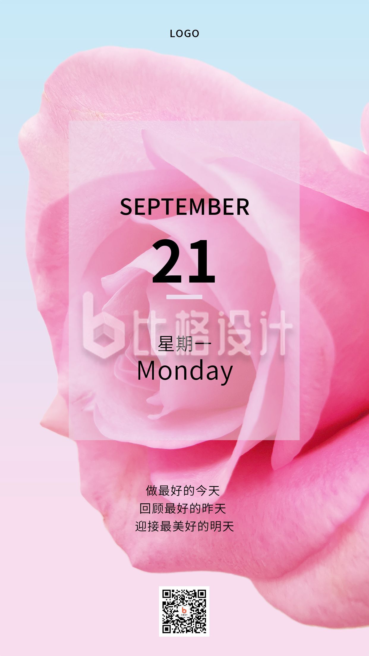 文艺清新紫色粉色玫瑰花手机海报