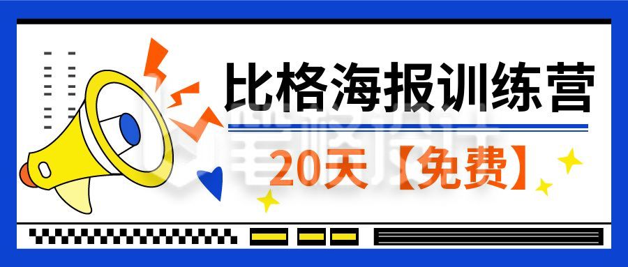 优质在线课程线上指导培训报名冲刺备考考证蓝色教育培训课程公众号首图