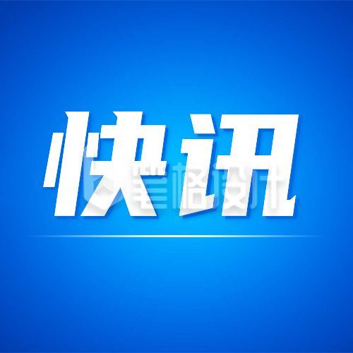 延迟退休公众号次图