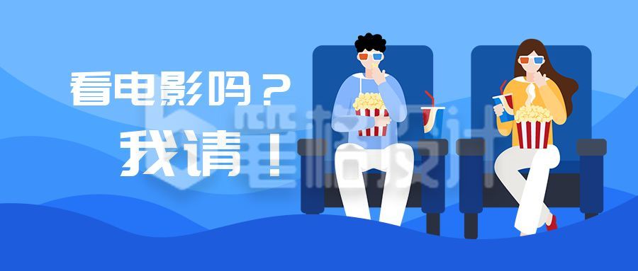 看电影卡通3D眼镜趣味推荐评分公众号首图