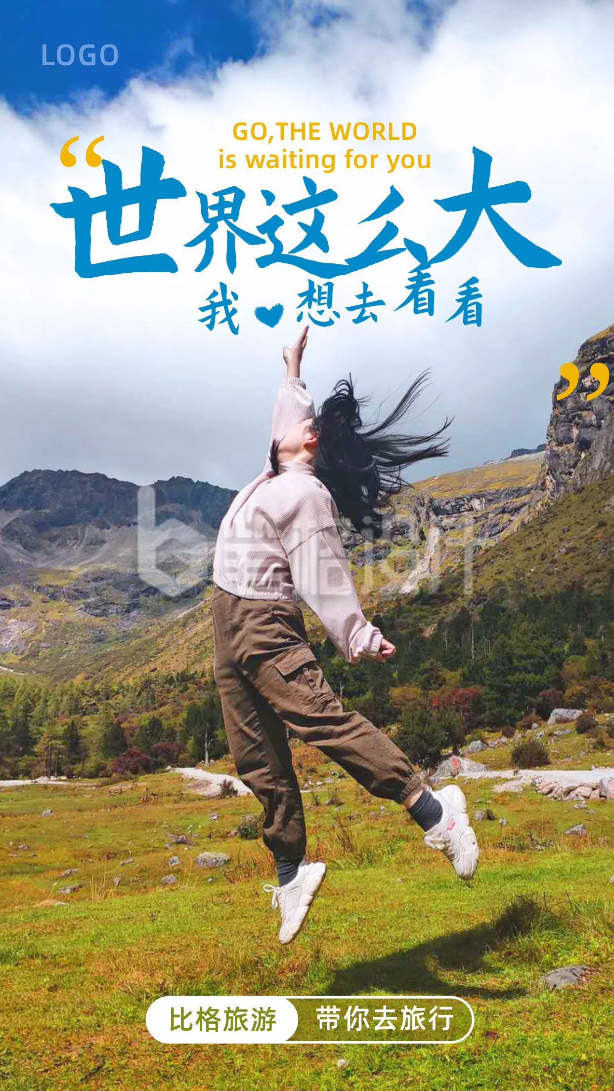 旅游度假人物自然风光摄影美图手机海报 旅游度假人物自然风光摄影美图手机海报