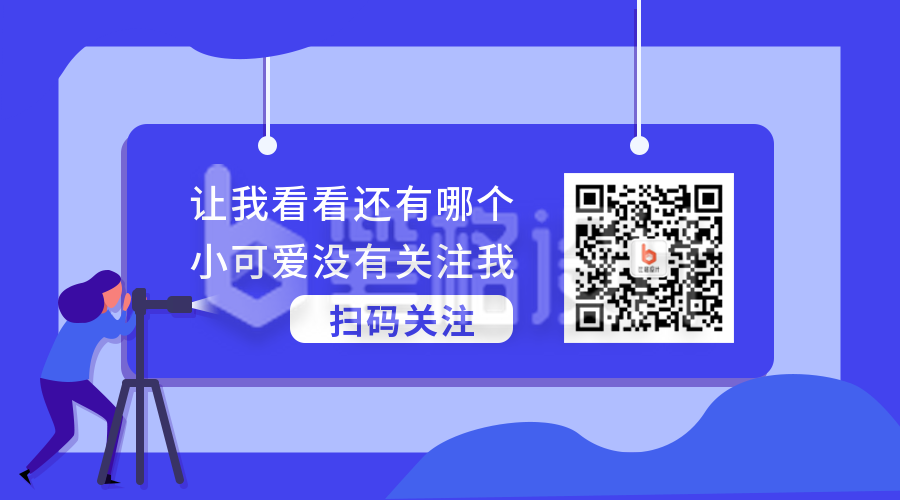 秋季招聘人才实习技能卡通公众号二维码