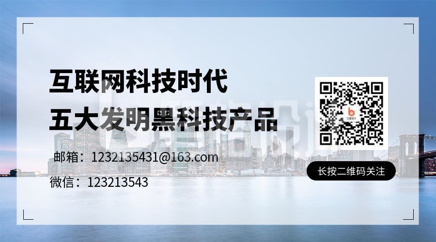 互联网技术技能科技产品时代扫码关注盘点蓝色背景公众号二维码