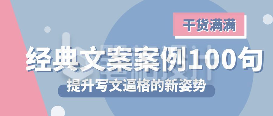 经典金句写作文案盘点数据资料资料整理几何清新教育培训公众号首图