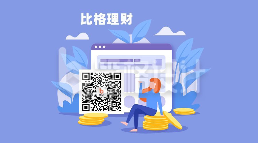  蓝紫色纯色金融理财保险公众号二维码