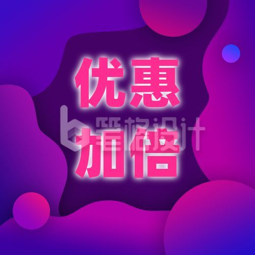 紫色时尚电商直播促销公众号次图