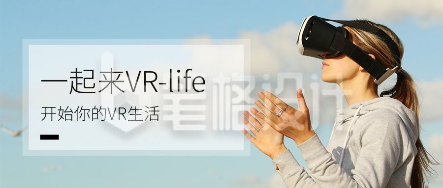 科技感VR体验公众号首图