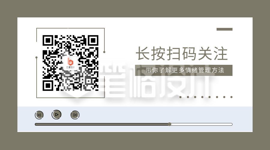 音乐播放器扫码关注横板公众号二维码