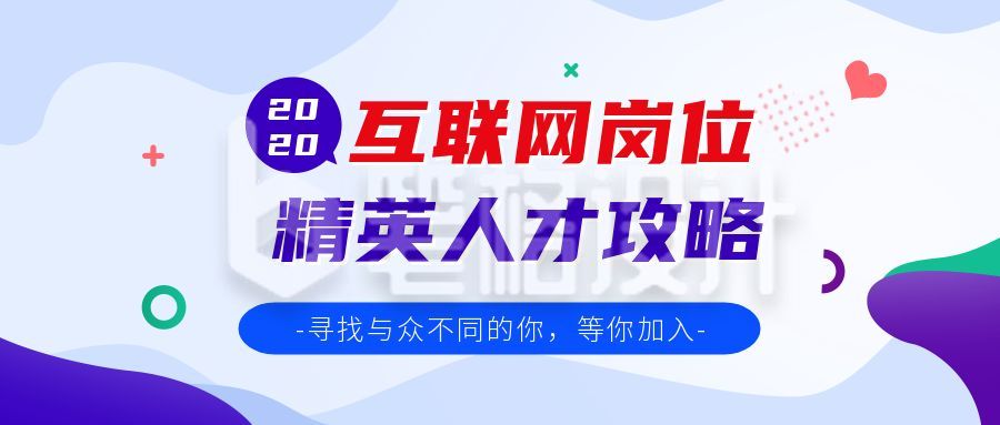 紫色互联网科技职业培训成人教育新媒体公众号首图