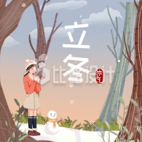 文艺清新插画小女孩雪人冬季二十四节气立冬公众号次图