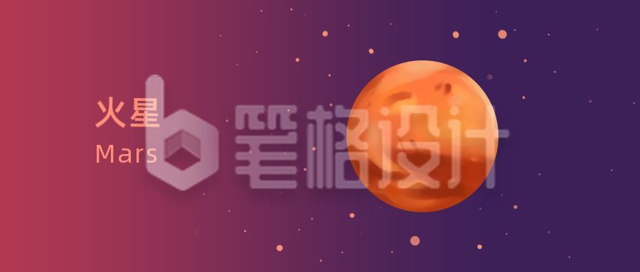 唯美梦幻星球行星火星晚安夜读公众号首图