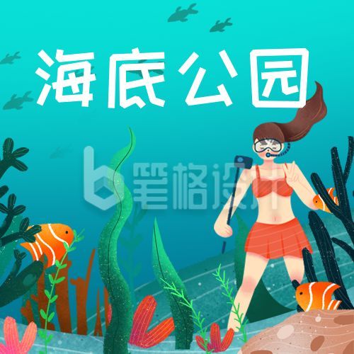 蓝色背景小鱼小女孩探索海底世界旅行公众号次图