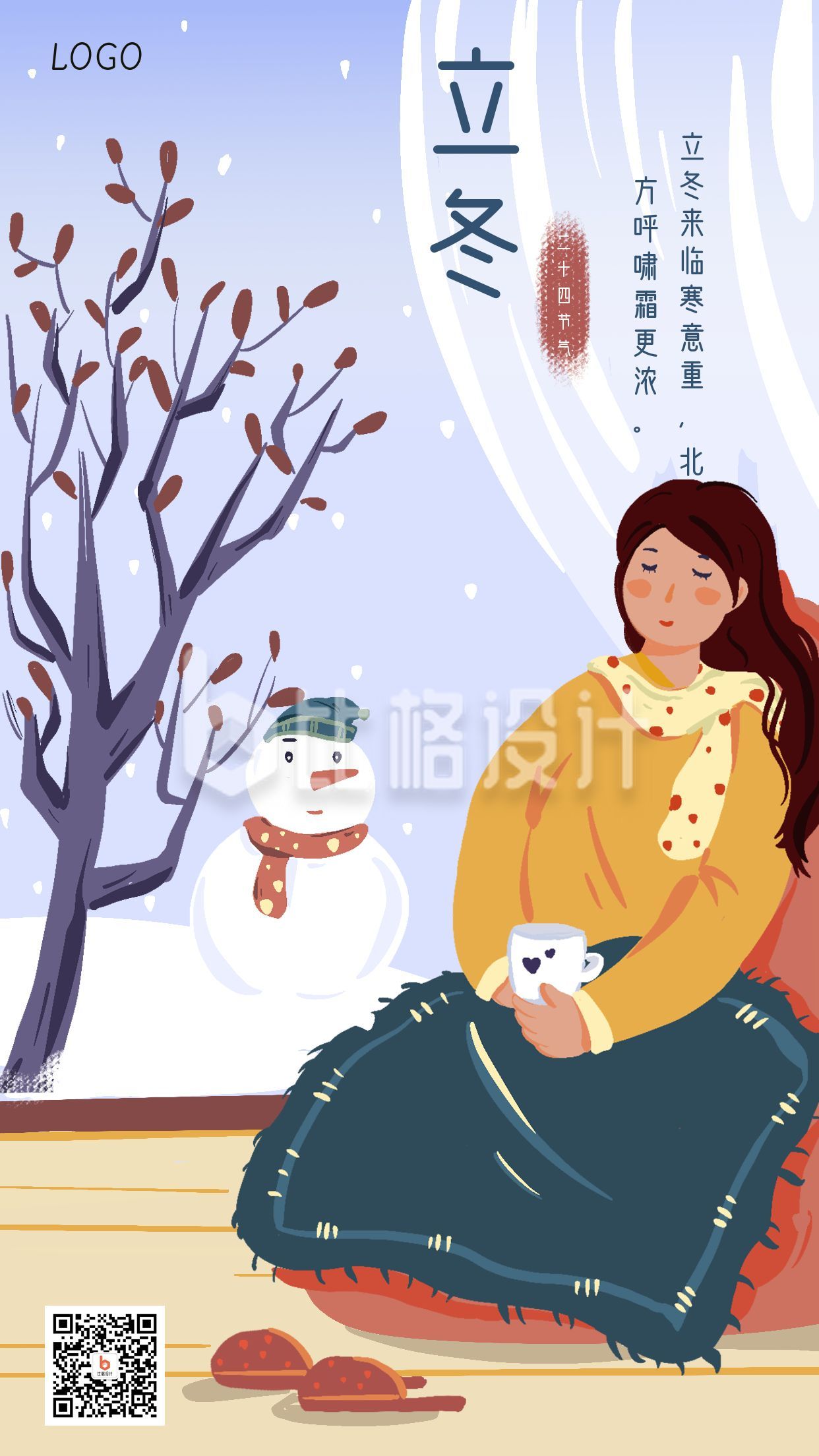 文艺小清新可爱小女孩雪人卡通插画二十四节气立冬手机海报