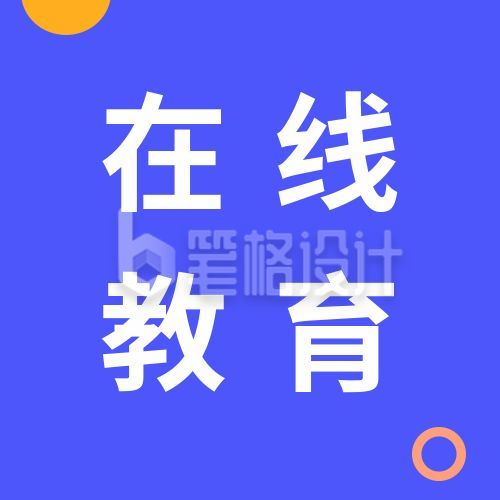 教育培训在线课堂冲刺备考考研考证真题资料复习成绩查询公众号次图