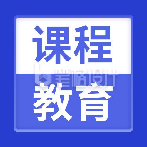 蓝色背景教育培训在线课堂考证考研查询公众号次图