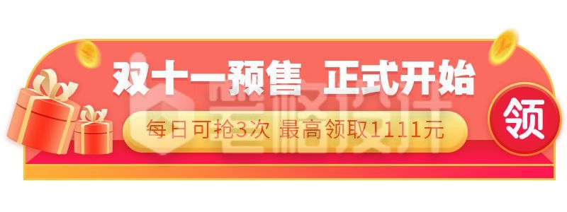 橙黄色渐变电商促销活动金币礼盒胶囊banner