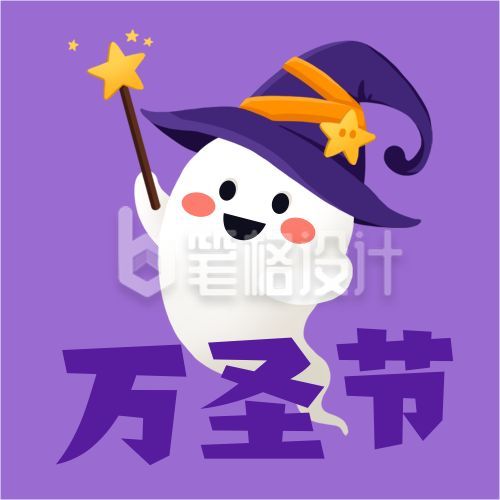 紫色背景万圣节卡通手绘魔法帽星星幽灵鬼魂公众号次图