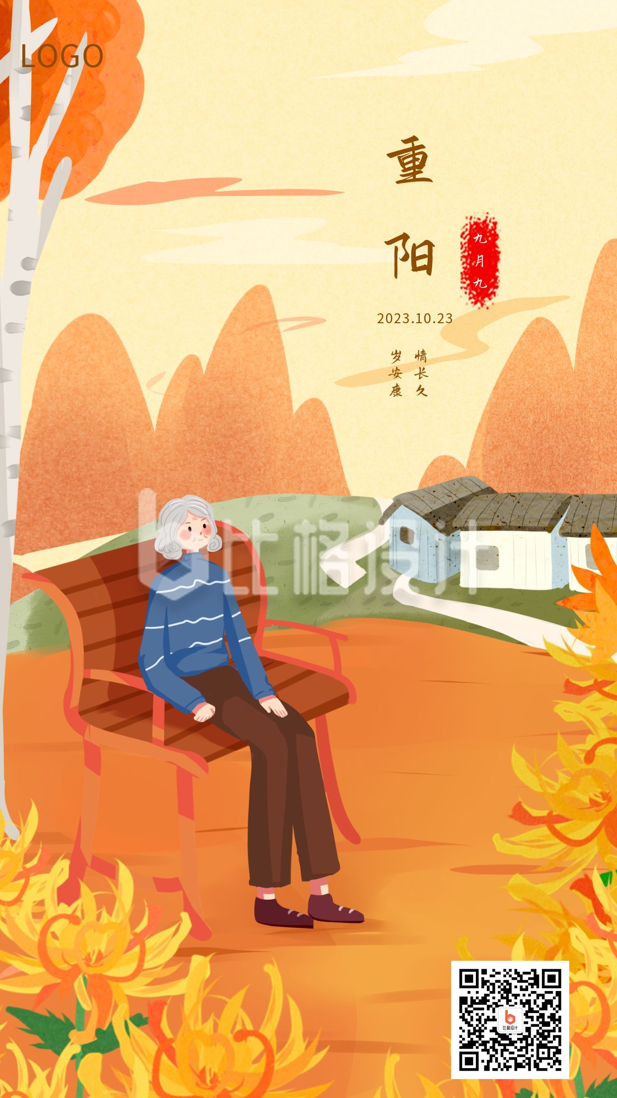 橙色九九重阳节手绘卡通传统节日手机海报