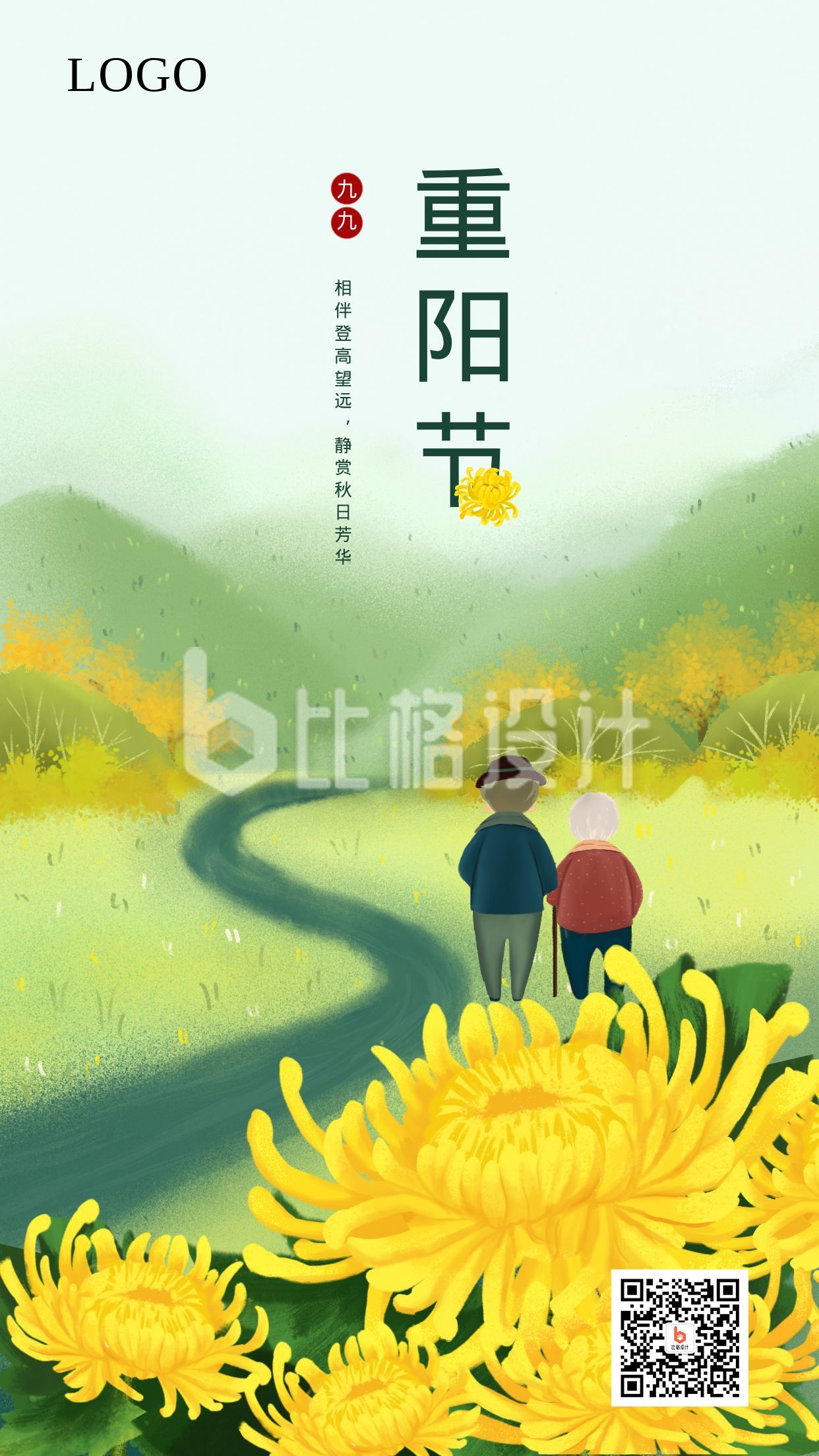 绿色背景菊花卡通人物手绘插画重阳节手机海报