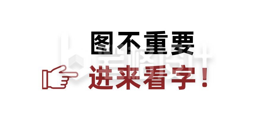 简约通用朋友圈纯文字无配图创意公众号首图