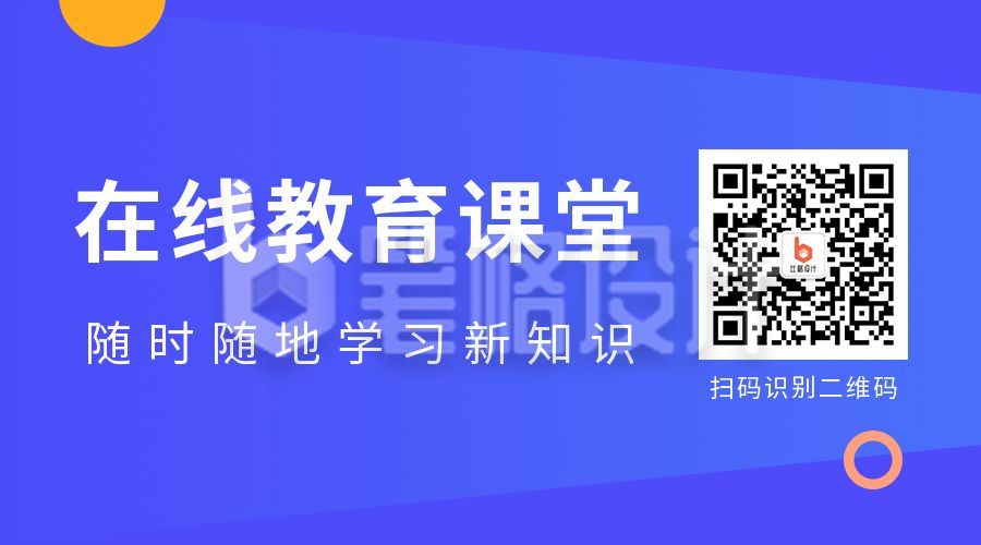 教育培训在线课堂考研考证扫码查询成绩公众号二维码