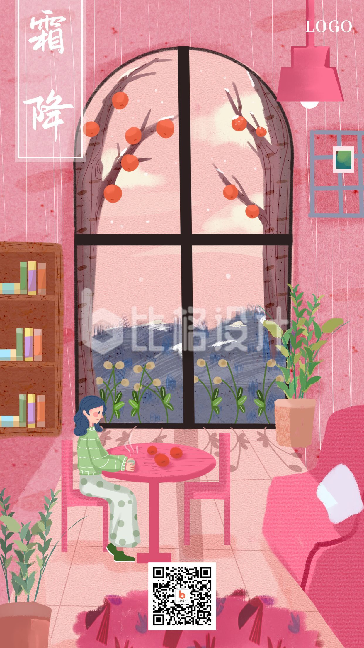 粉色少女清新二十四节气霜降手机海报