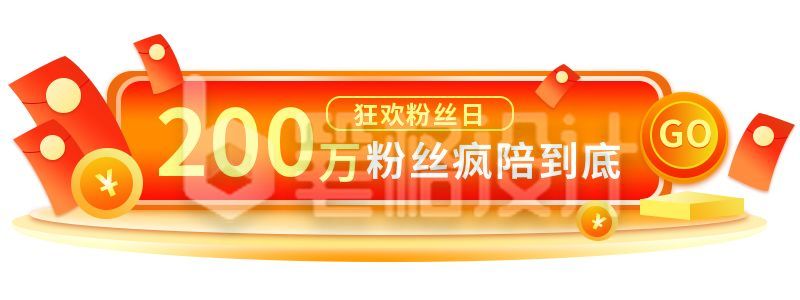 橙黄色渐变红包电商双十一双十二活动促销胶囊banner