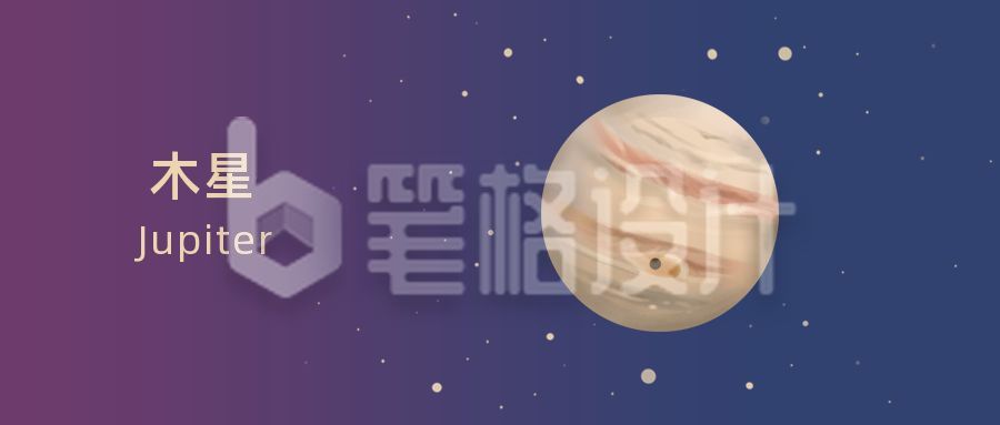 唯美梦幻星球行星木星晚安夜读公众号首图