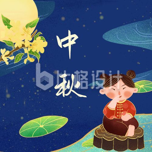 嫦娥玉兔中秋国庆双节同庆公众号次图