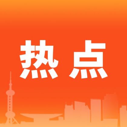 红色背景政务新闻资讯热点时事政治公众号次图