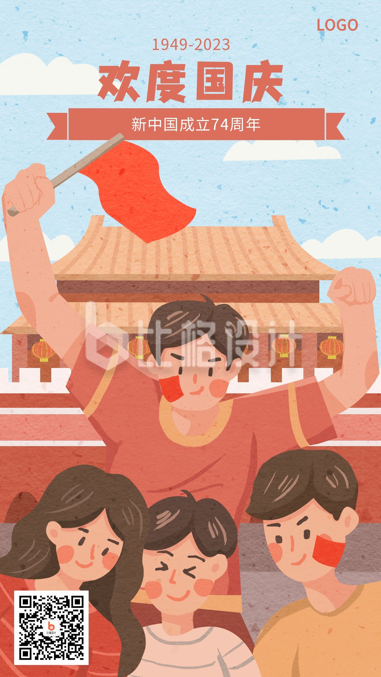 黄色橙色背景卡通手绘中秋国庆双节同庆手机海报