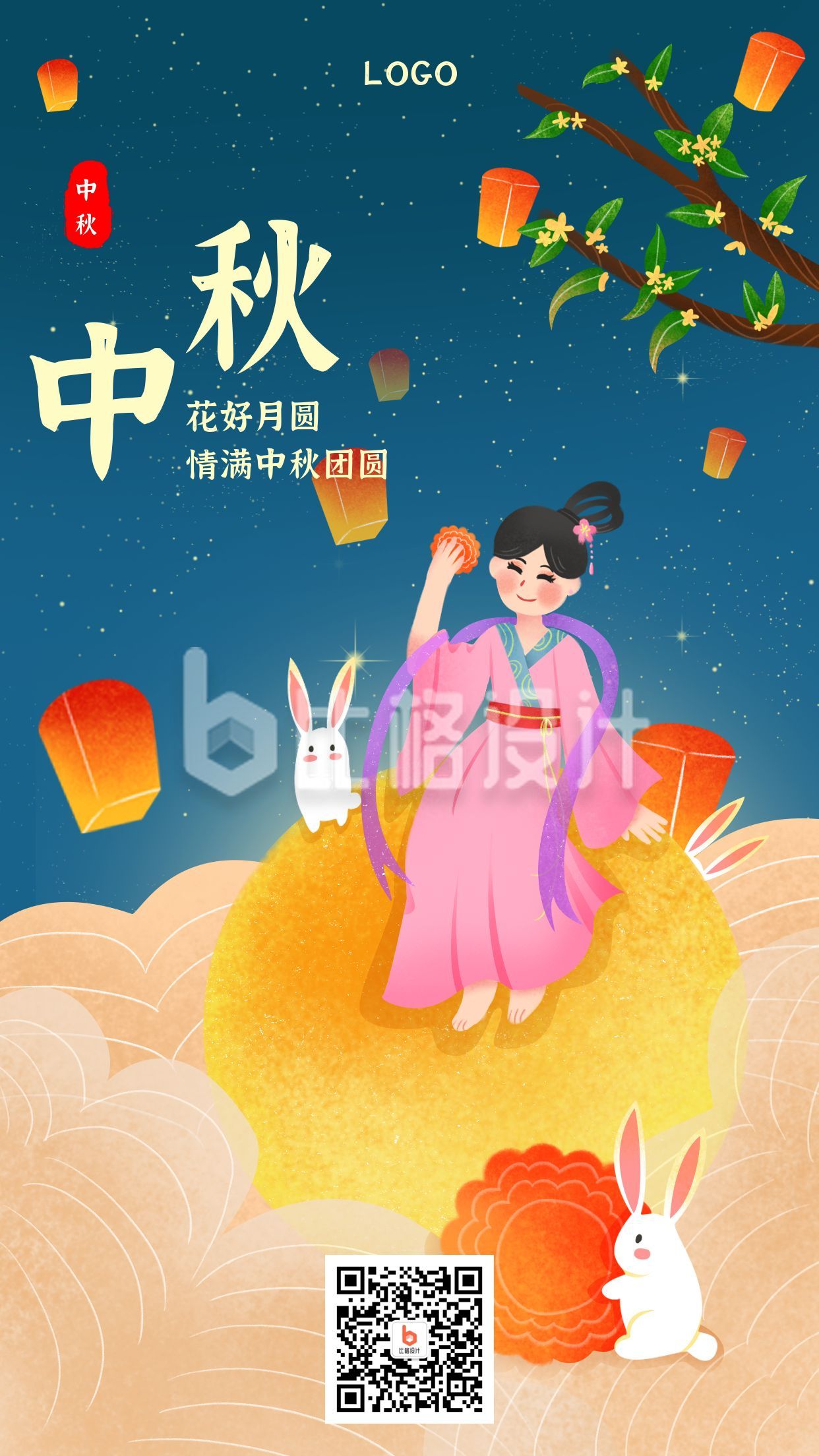 蓝色星空背景嫦娥玉兔手绘插画中秋手机海报