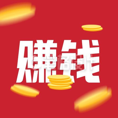 红色渐变商务金融通用金币公众号次图