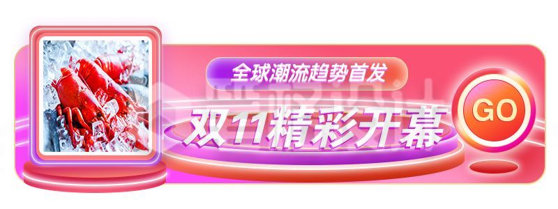 渐变双十一双十二电商促销活动开幕式礼盒胶囊banner