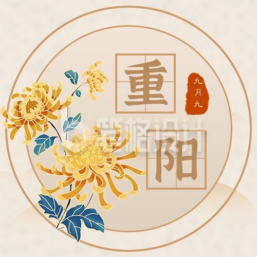 简约中国风手绘菊花重阳节公众号次图