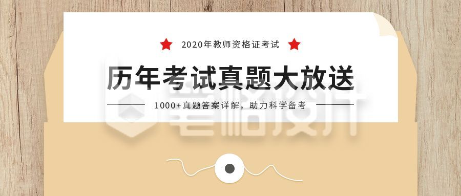 简约考试备考攻略公众号首图