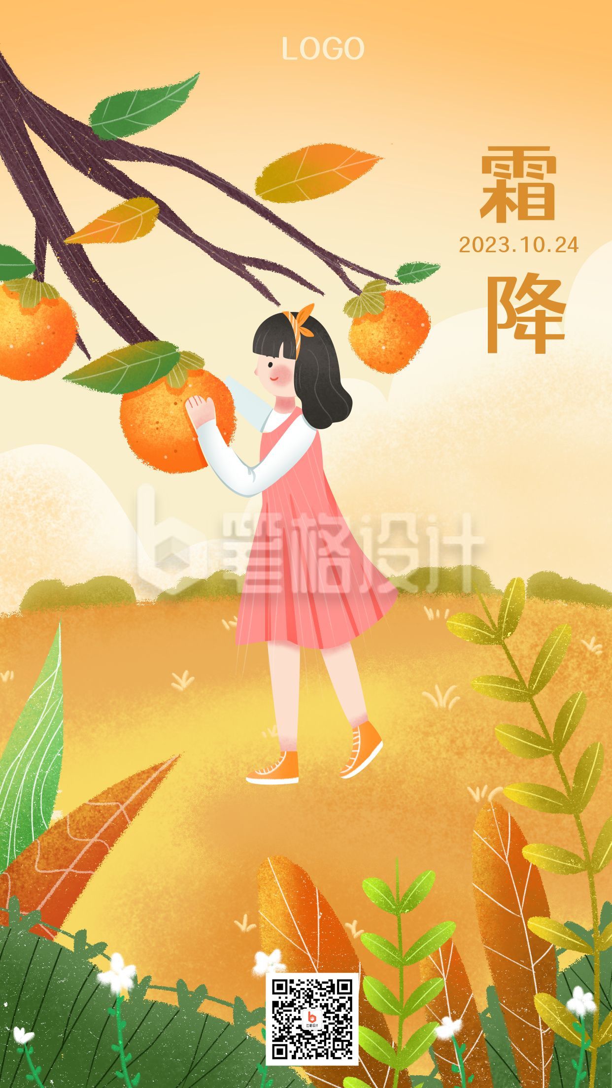 橙色背景卡通人物手绘插画小女孩二十四节气霜降手机海报