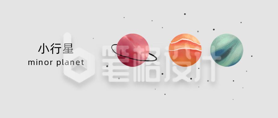 多彩可爱梦幻星球小行星晚安夜读公众号首图