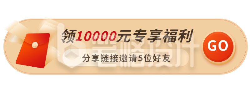 金黄色渐变电商促销活动优惠券红包金币礼盒胶囊banner