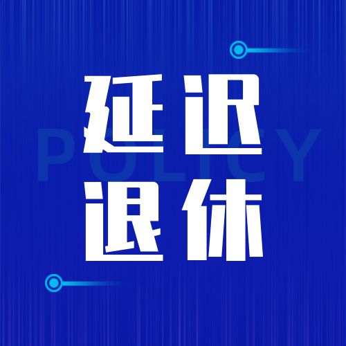 要闻两个字的图片蓝底图片