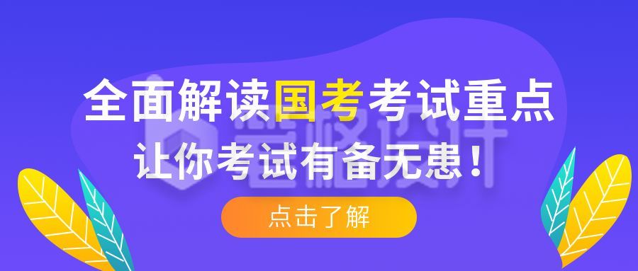 教育培训考试考研考证查询成绩通知公众号首图