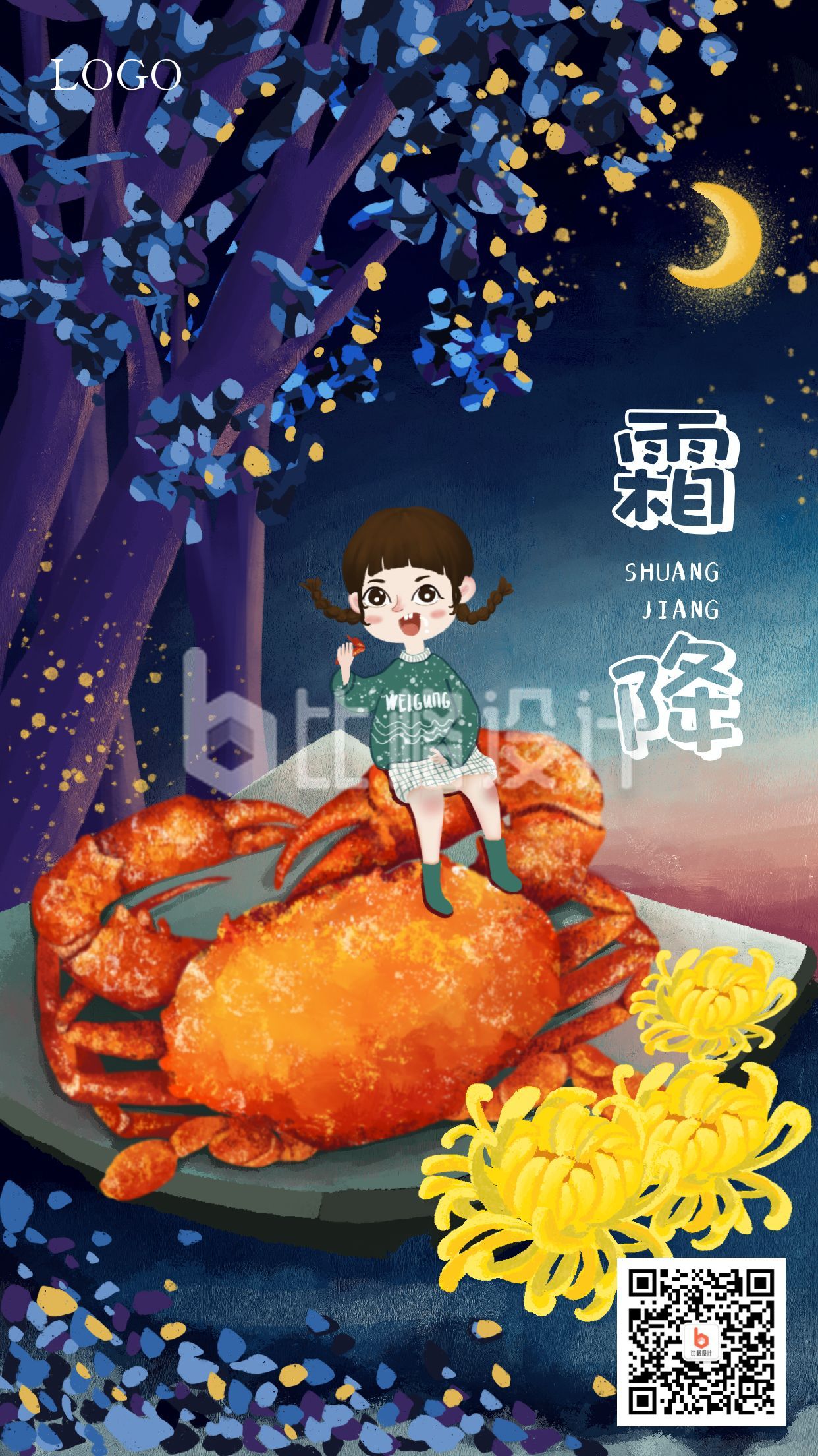 深蓝色背景菊花卡通螃蟹手绘插画二十四节气霜降手机海报