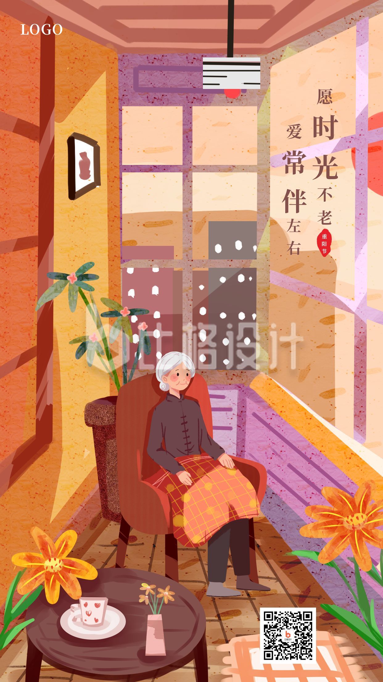 橙色重阳节手绘菊花传统节日手机海报